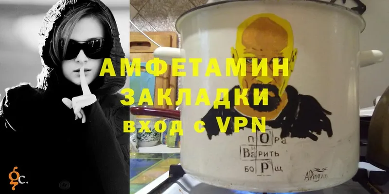 где найти   Бирюч  Амфетамин VHQ 