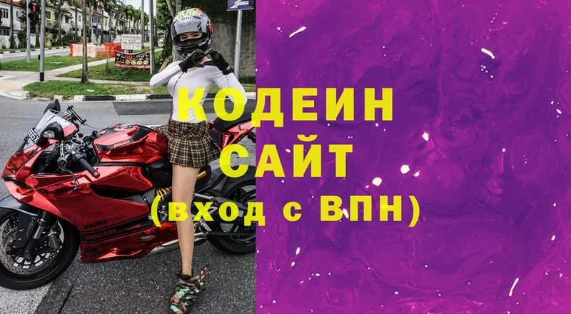 Кодеиновый сироп Lean напиток Lean (лин)  Бирюч 